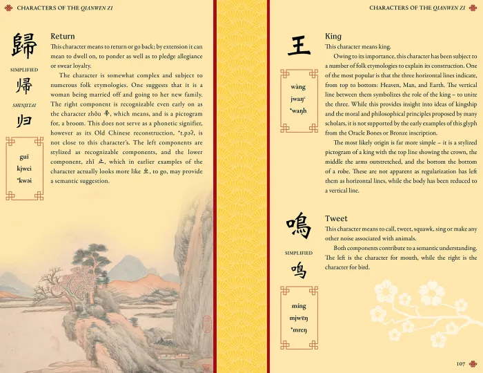 Chinese Characters
