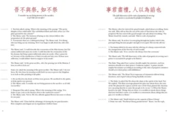 Confucius: The Analects