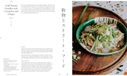 Gohan: Everyday Japanese Cooking: Memories and stories from my family's kitchen