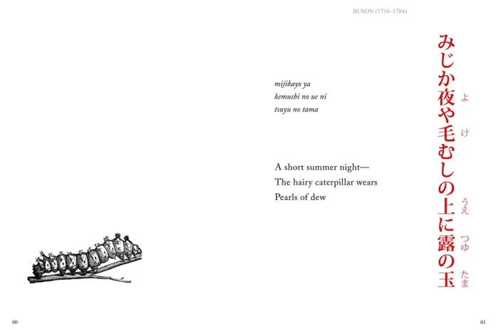 Haiku