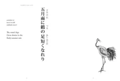 Haiku Illustrated: Classic Japanese Short Poems