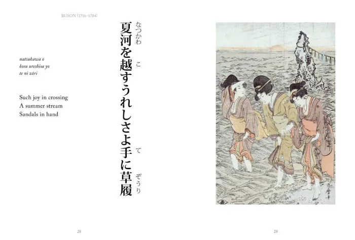 Haiku Illustrated: Classic Japanese Short Poems