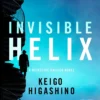 Invisible Helix: A new Detective Galileo from the author of the bestselling The Devotion of Suspect X