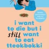 I Want to Die but I Still Want to Eat Tteokbokki: Further Conversations with my Psychiatrist. The Sunday Times and internationally bestselling sequel to the hit Korean therapy memoir