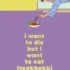 I Want to Die but I Want to Eat Tteokbokki: The International bestseller
