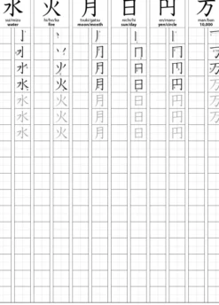 Japanese Genkouyoushi Character Writing Workbook: Practice Hiragana, Katakana and Kanji - Includes Vertical Grids and Horizontal Lines for Notes (Companion Online Audio)