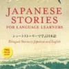 Japanese Stories for Language Learners: Bilingual Stories in Japanese and English (Online Audio Included)