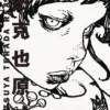 Katsuya Terada Real Size