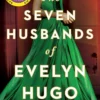 Seven Husbands of Evelyn Hugo: The Sunday Times Bestseller
