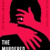 The Murdered Husband Returns: The twisty Japanese bestseller
