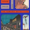 The Samurai Detectives: Volume 1