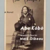 The Traitor: A Novel
