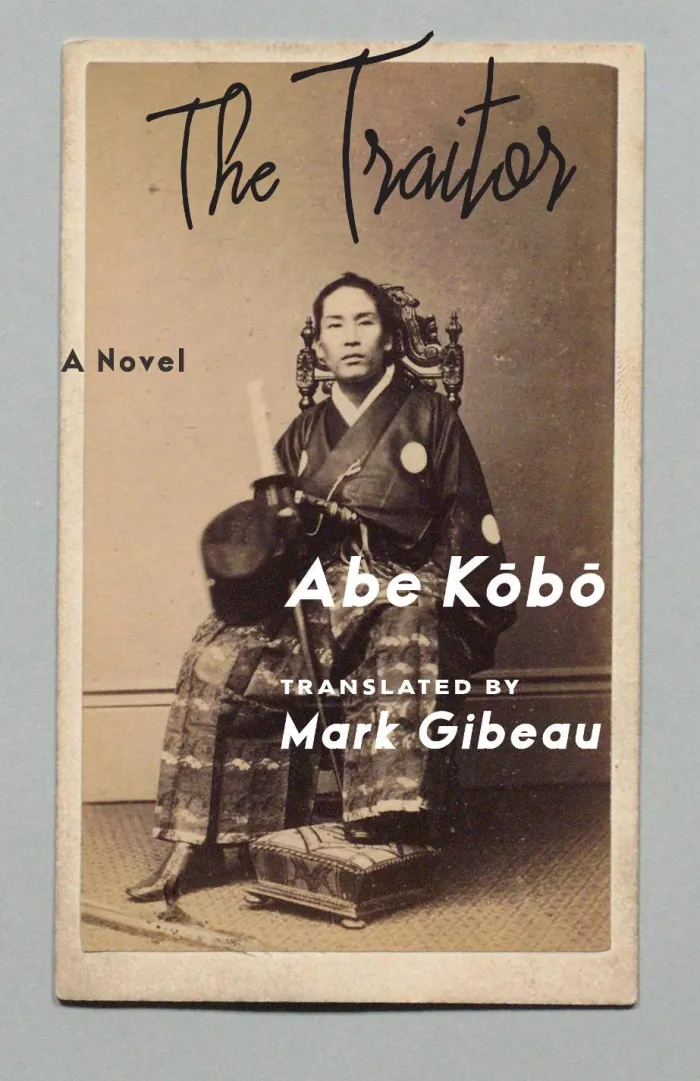 The Traitor: A Novel