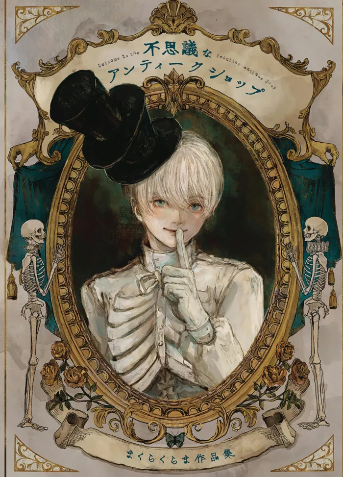 Welcome to the Peculiar Antique Shop: The Art of Makurakurama