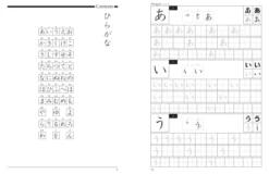 Writing Japanese Hiragana: An Introductory Japanese Language Workbook: Learn and Practice The Japanese Alphabet