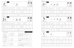 Writing Japanese Hiragana: An Introductory Japanese Language Workbook: Learn and Practice The Japanese Alphabet
