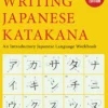 Writing Japanese Katakana: An Introductory Japanese Language Workbook